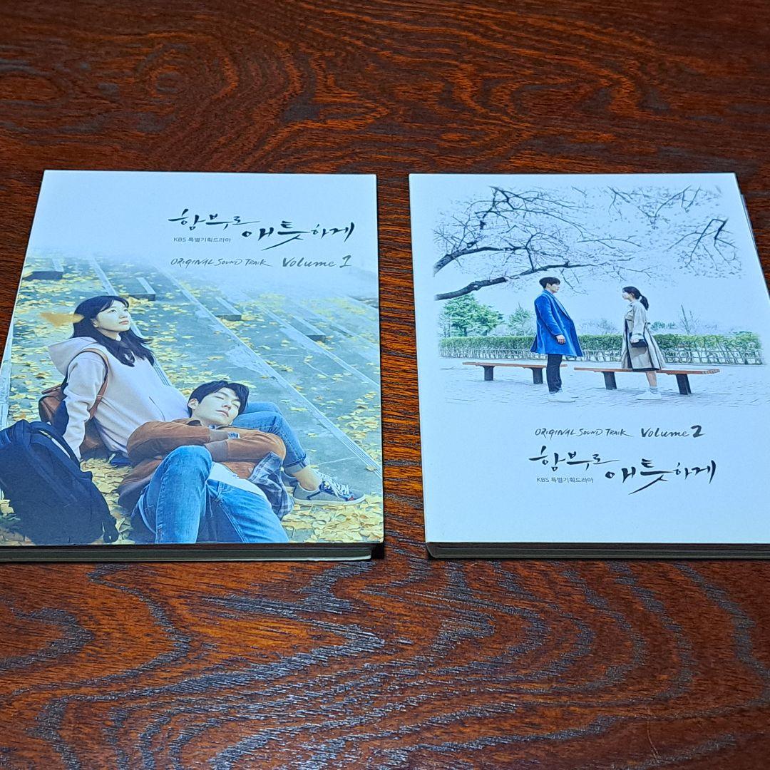 韓国ドラマ『むやみに切なく』OST 1&2