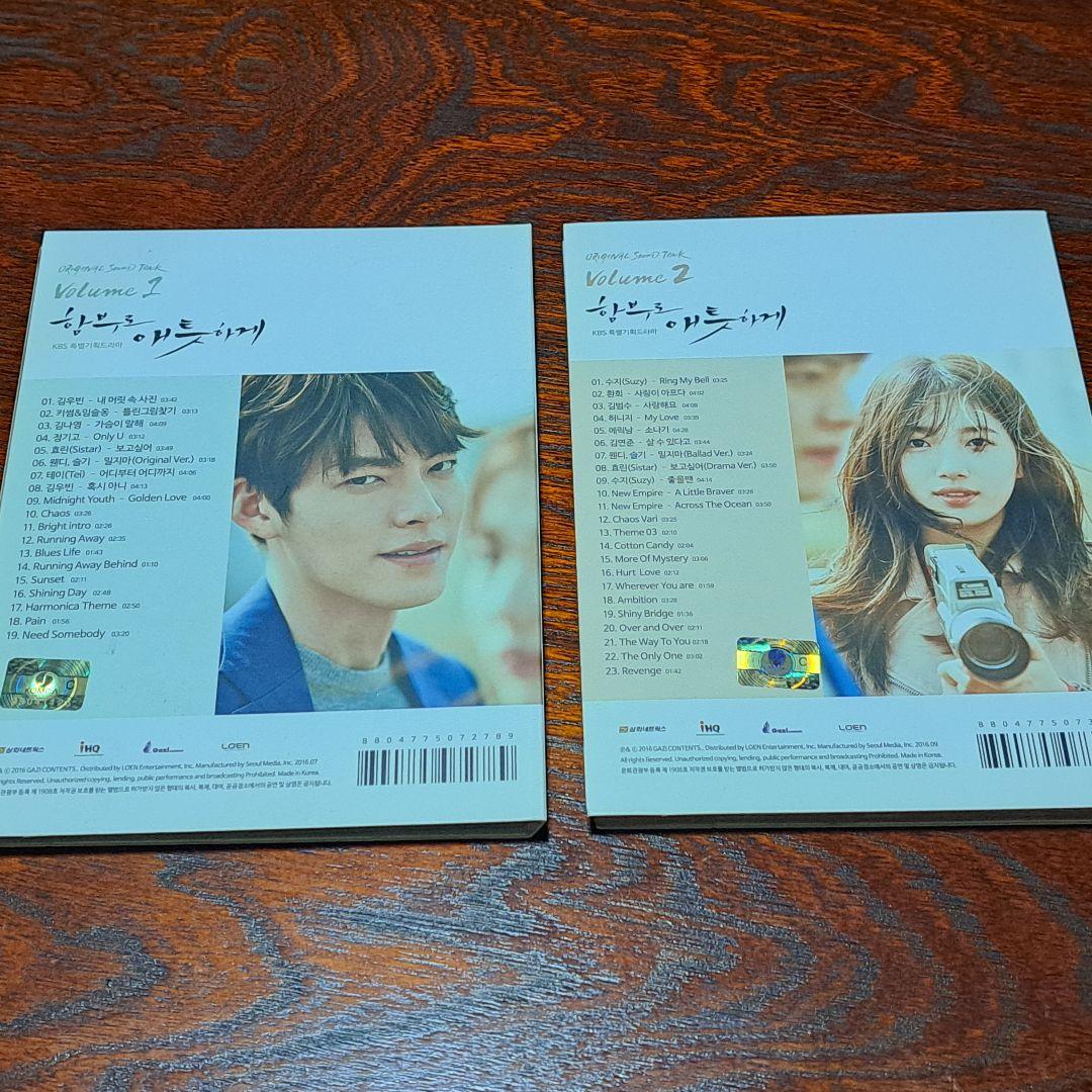 韓国ドラマ『むやみに切なく』OST 1&2