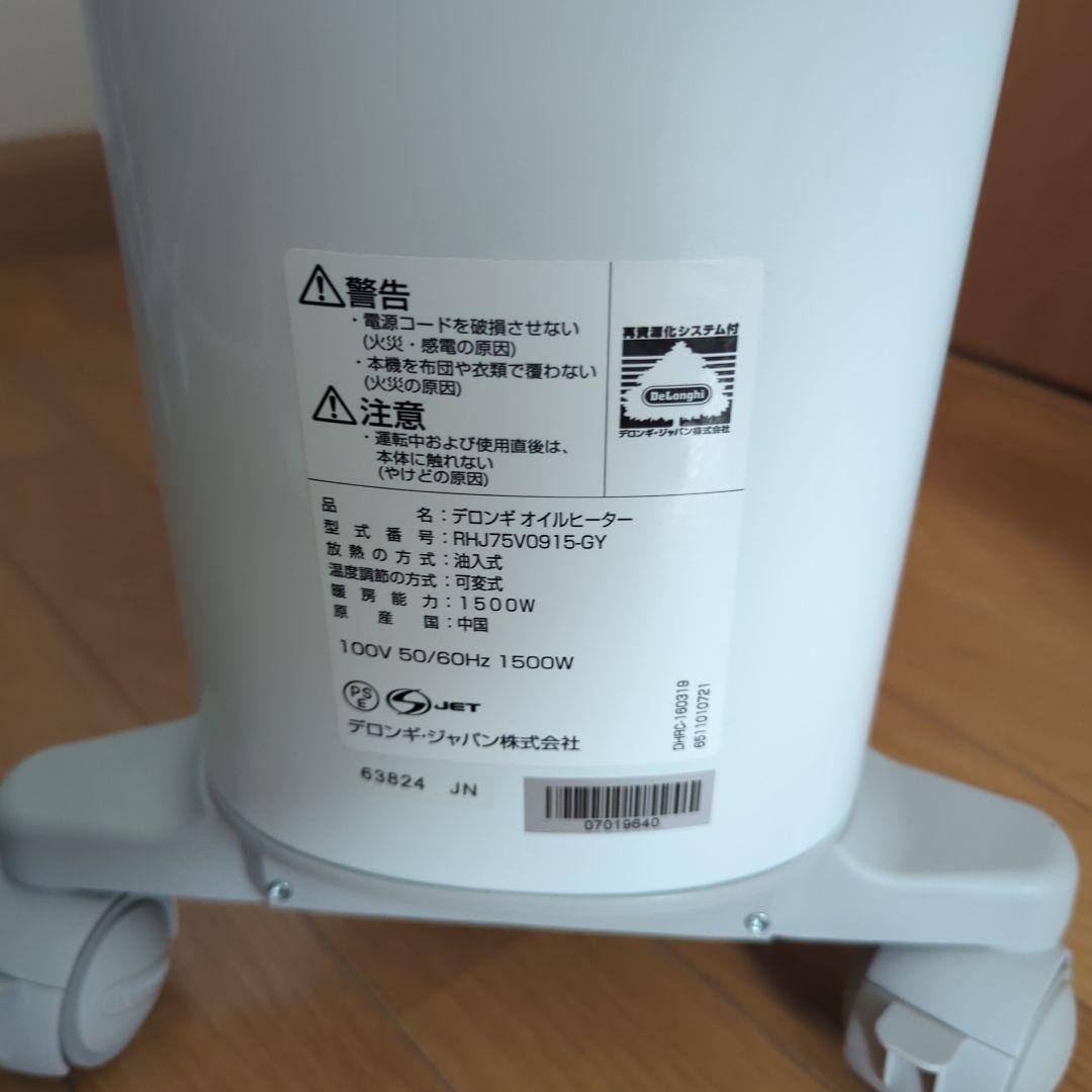 美品☆ デロンギ ベルカルド オイルヒーター