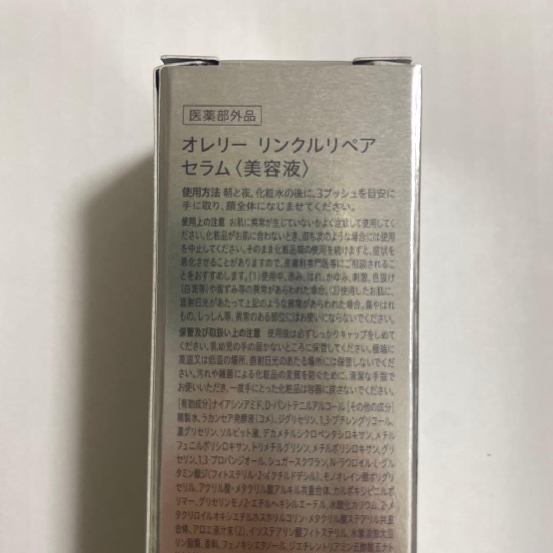 オレリーAurelie.プレミアムエイジング集中ケアコース6点セット