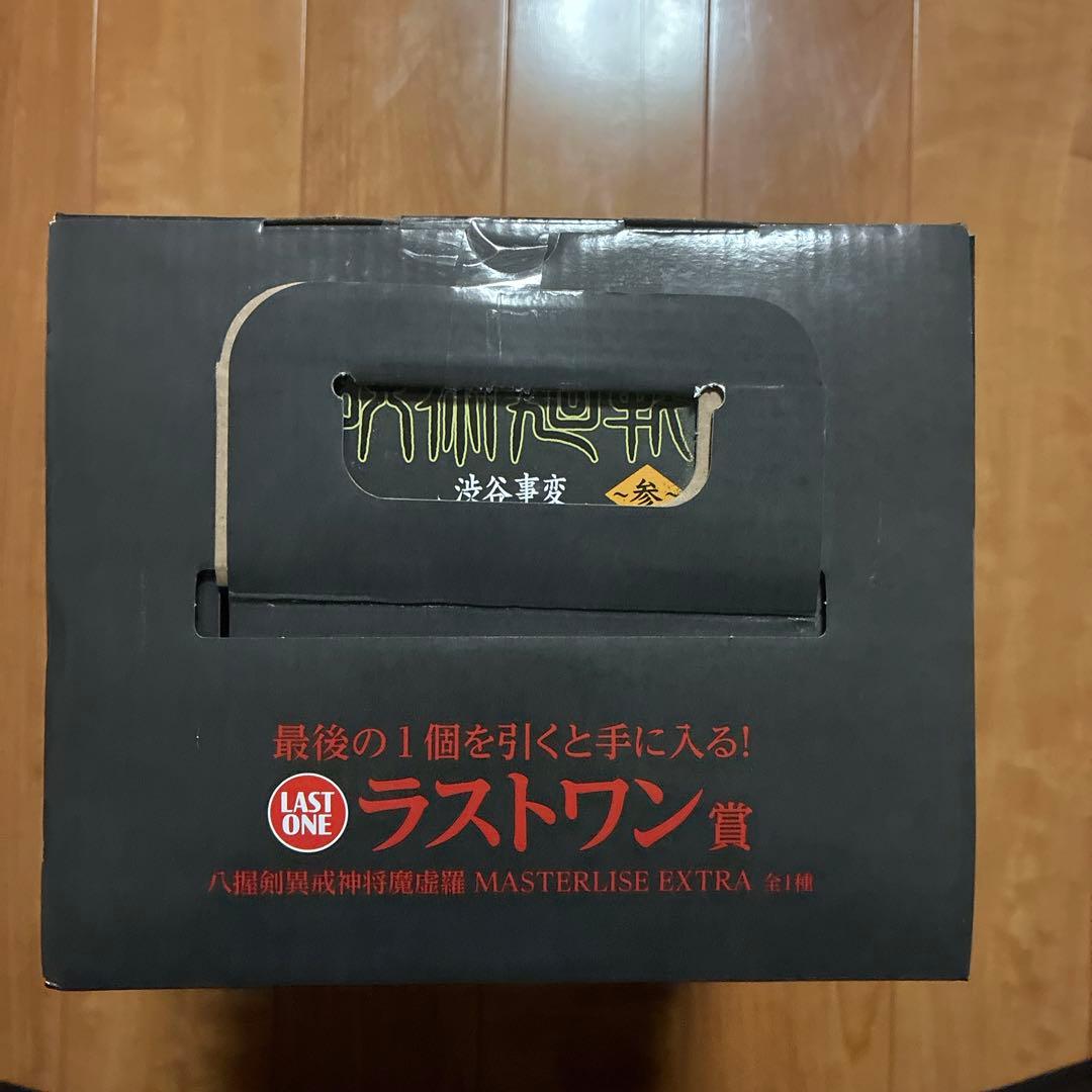 一番くじ 呪術廻戦 ラストワン　魔虚羅　マコラMASTERLISE EXTRA