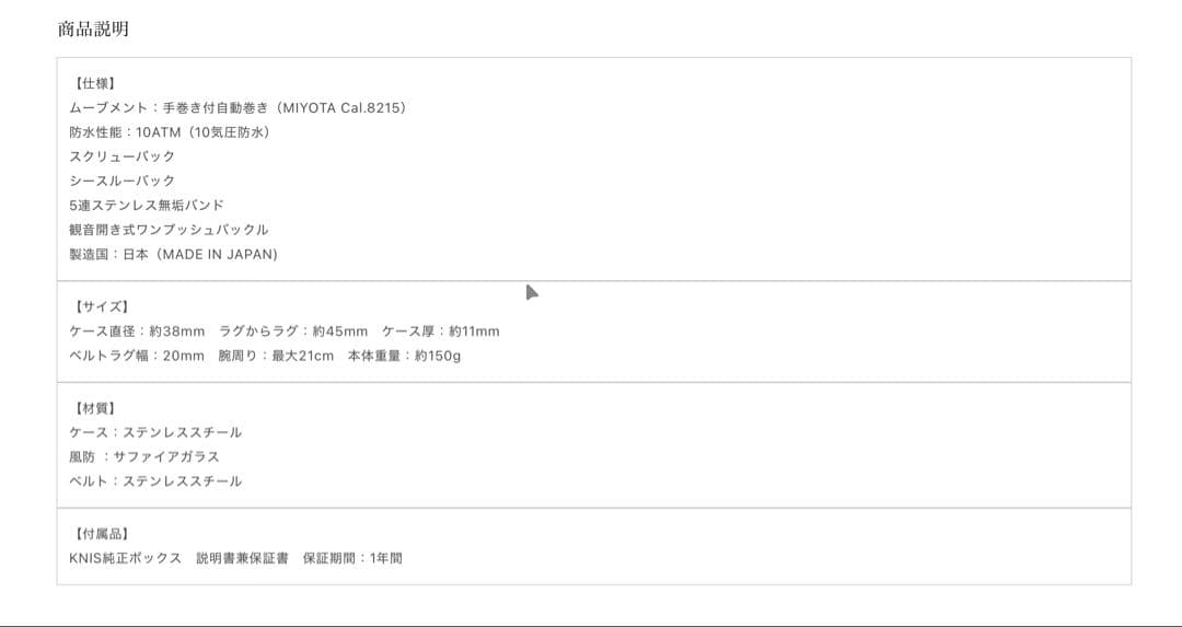 KNIS 自動巻き サンレイダイアル ホワイトシルバー KN001-WH