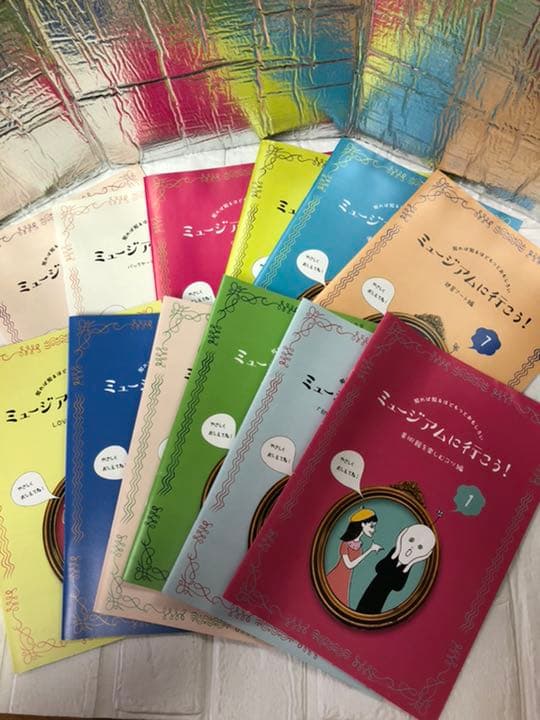 ミュージアムに行こう　全12回セット　フェリシモ