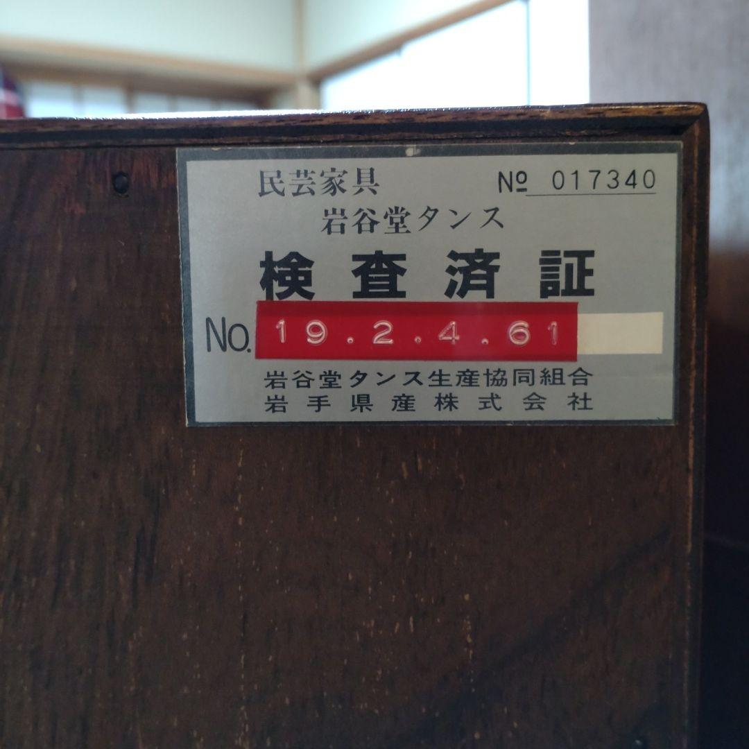 岩谷堂　民芸ダンス