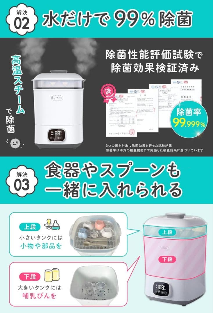 【日程限定値引】IKUTANO スチーム　哺乳瓶　消毒