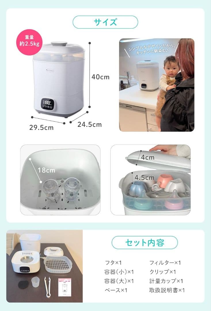 【日程限定値引】IKUTANO スチーム　哺乳瓶　消毒