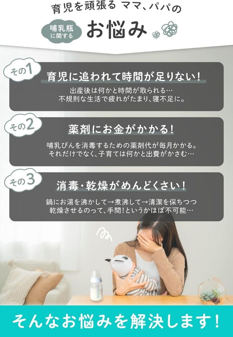 【日程限定値引】IKUTANO スチーム　哺乳瓶　消毒