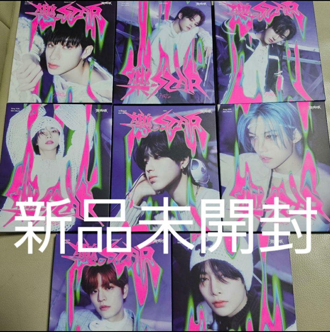 【新品未開封】stray kids postcard 樂-star 8枚 コンプ