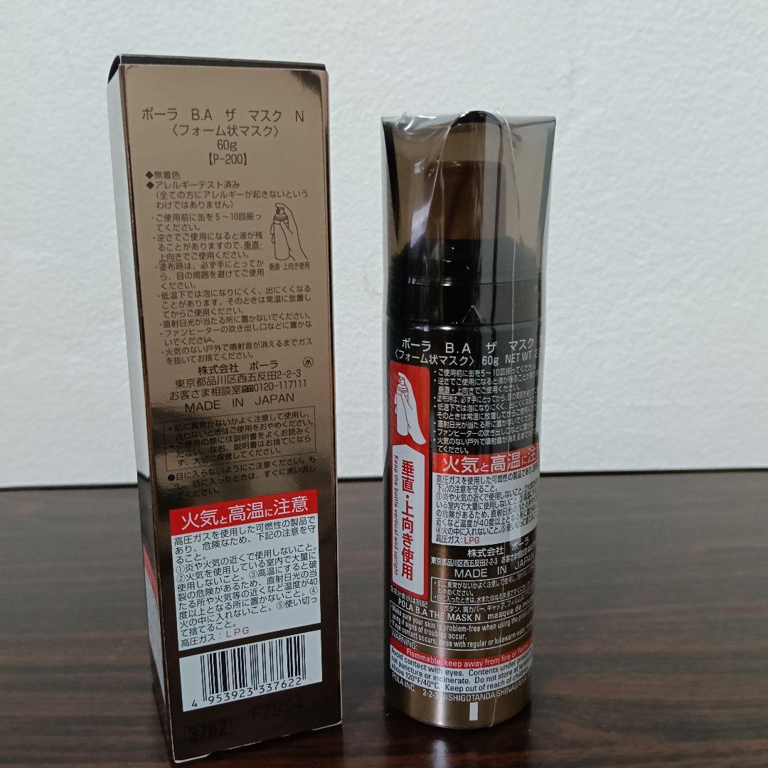 2-92　ポーラ BA ザマスク N 60g （フォーム状マスク）