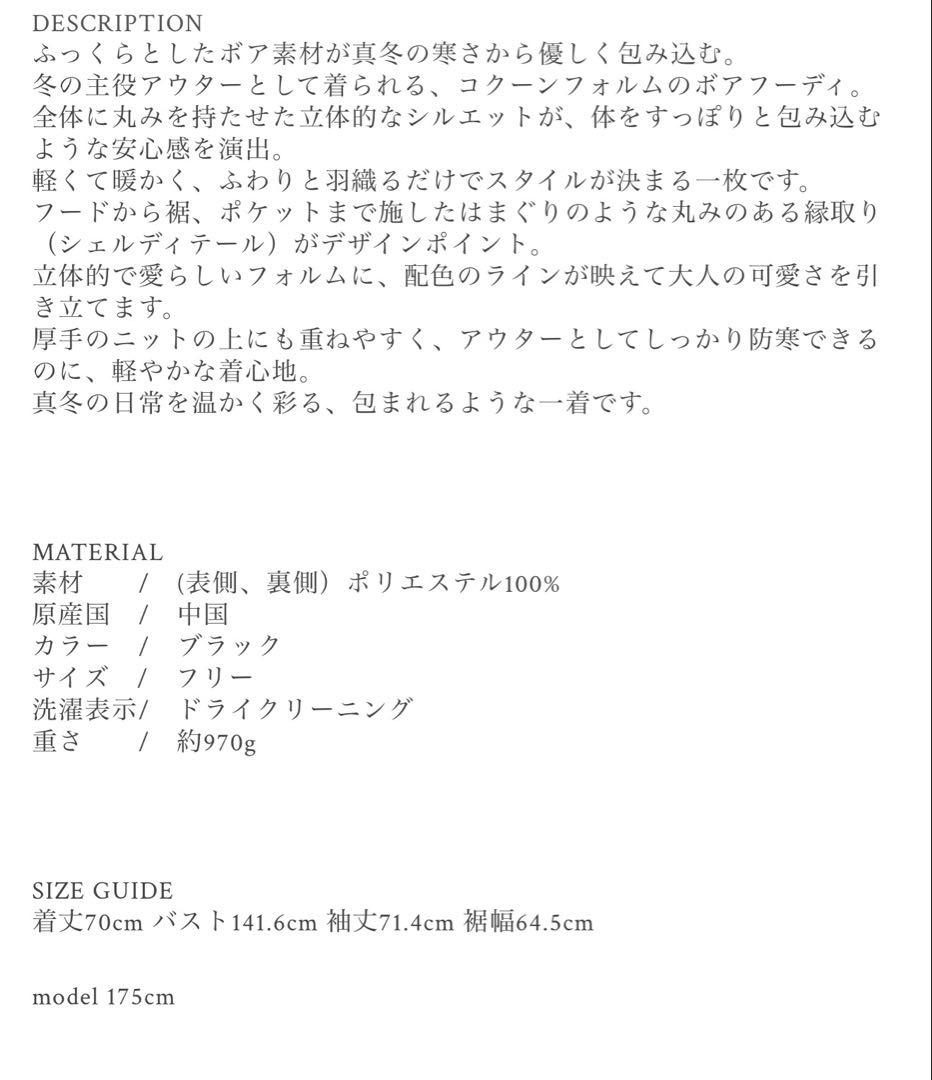 Liten リテンScallop Boa Hoodie / Black 【新品】