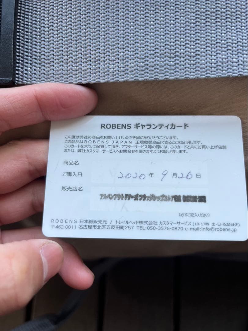 ローベンス　クロンダイクグランデ美品！ベンチ付き！！