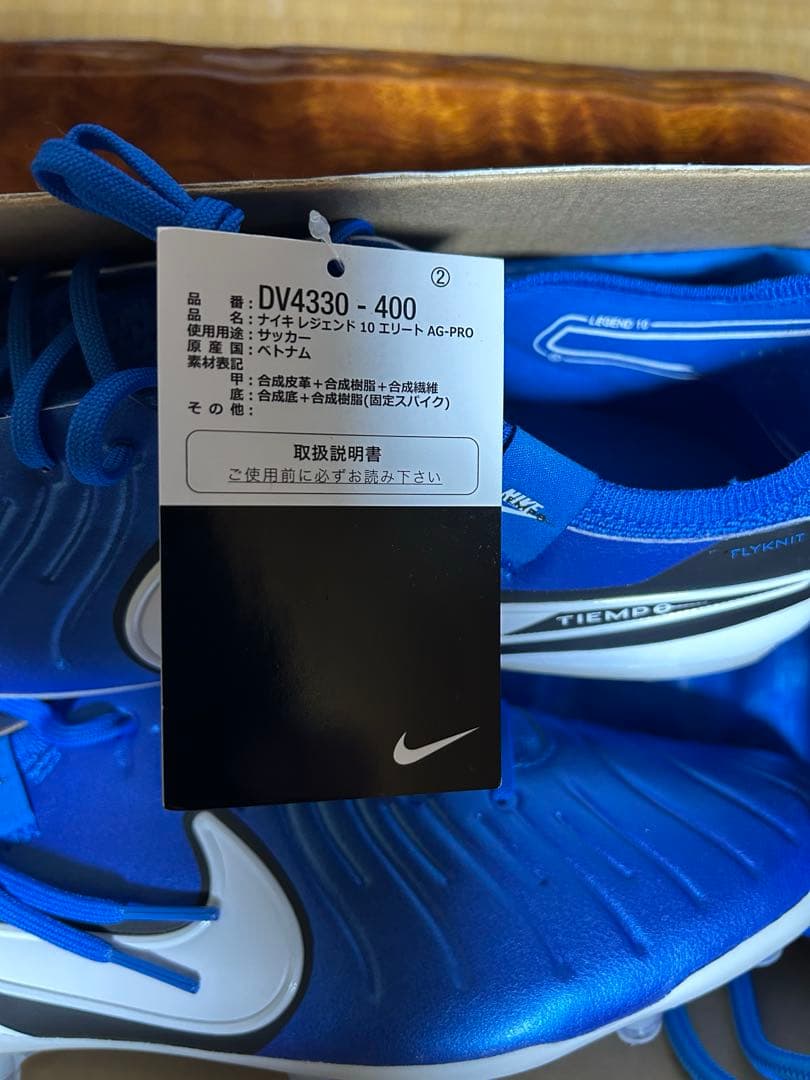 新品 ナイキ ティエンポ レジェンド 10 エリート AG-PRO トップモデル