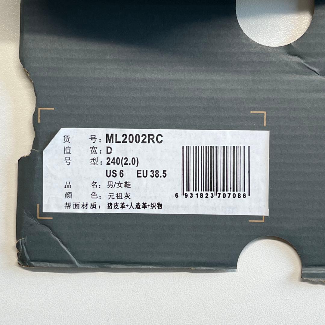 初売り　New Balance ML2002RC グレー 24cm 新品