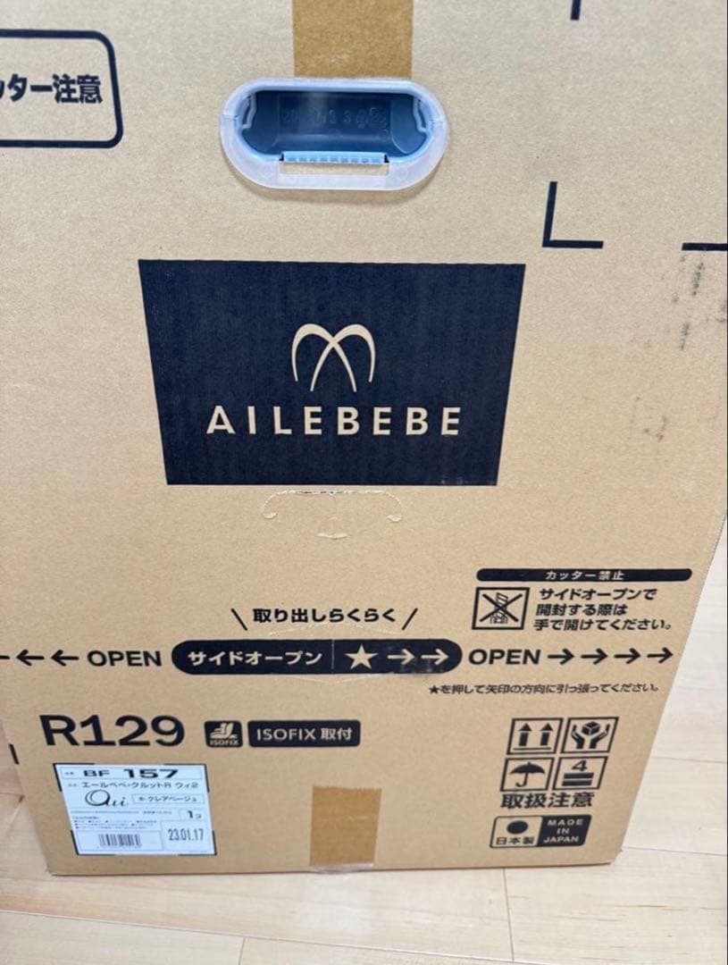 AILEBEBE 日本製R ウィ2 クレア ISOFIX極美品