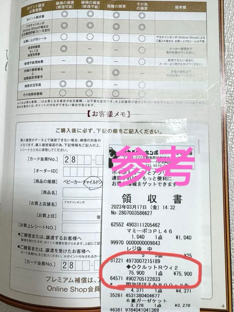 AILEBEBE 日本製R ウィ2 クレア ISOFIX極美品