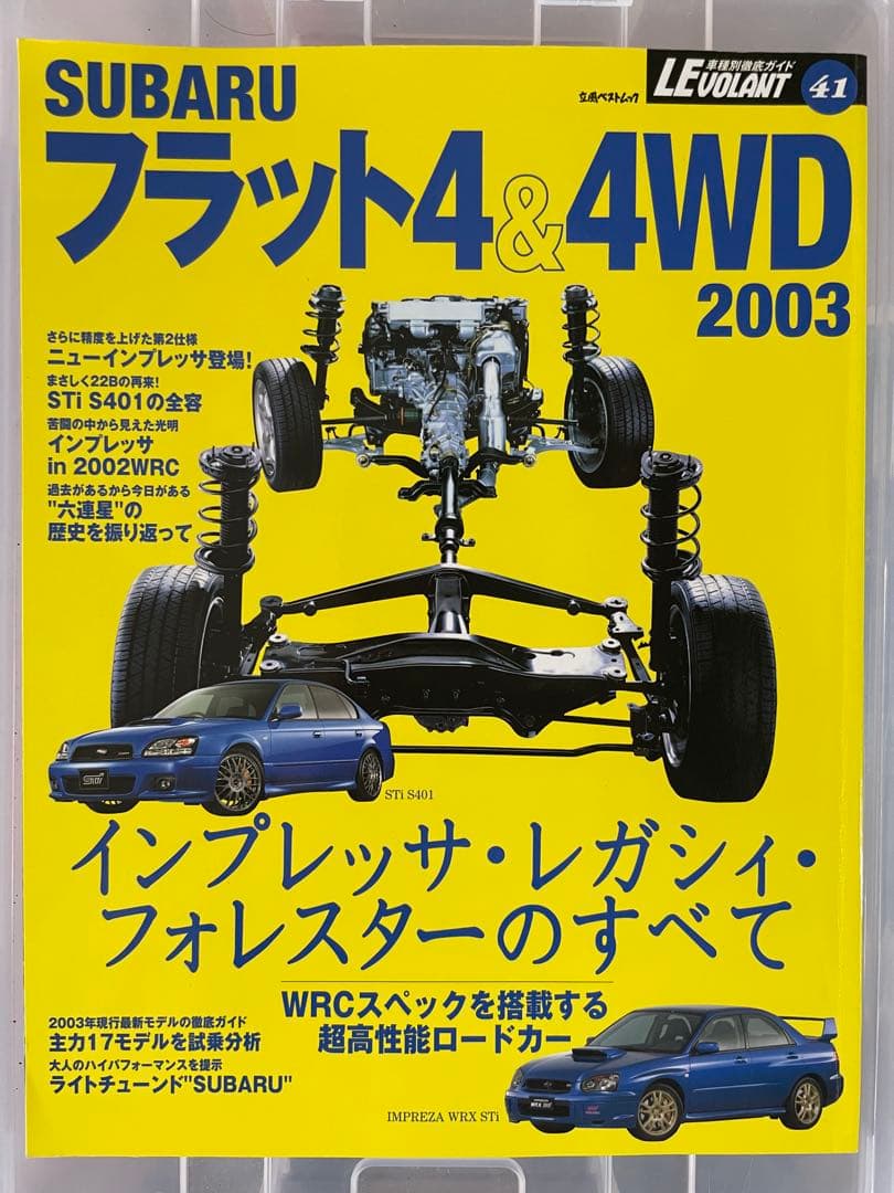 ★動画あり！☆  Benz Volvo スバル他 雑誌 11冊セット