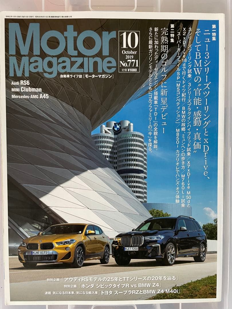 ★動画あり！☆  Benz Volvo スバル他 雑誌 11冊セット