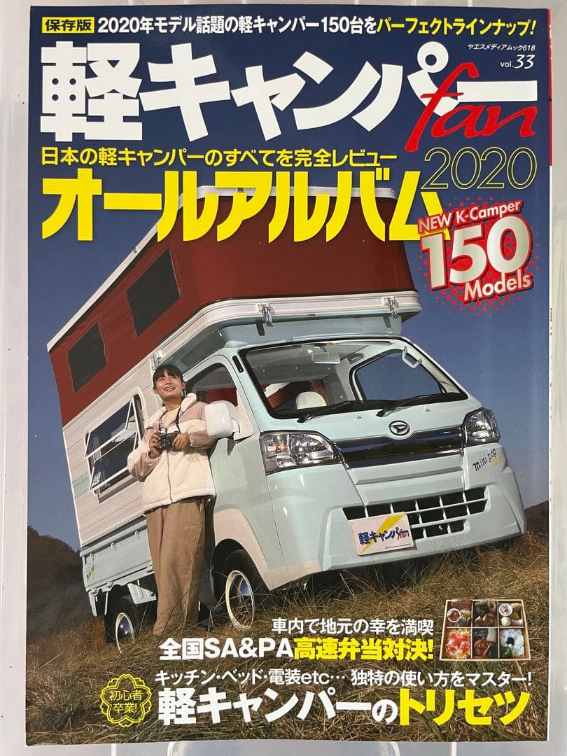 ★動画あり！☆  Benz Volvo スバル他 雑誌 11冊セット