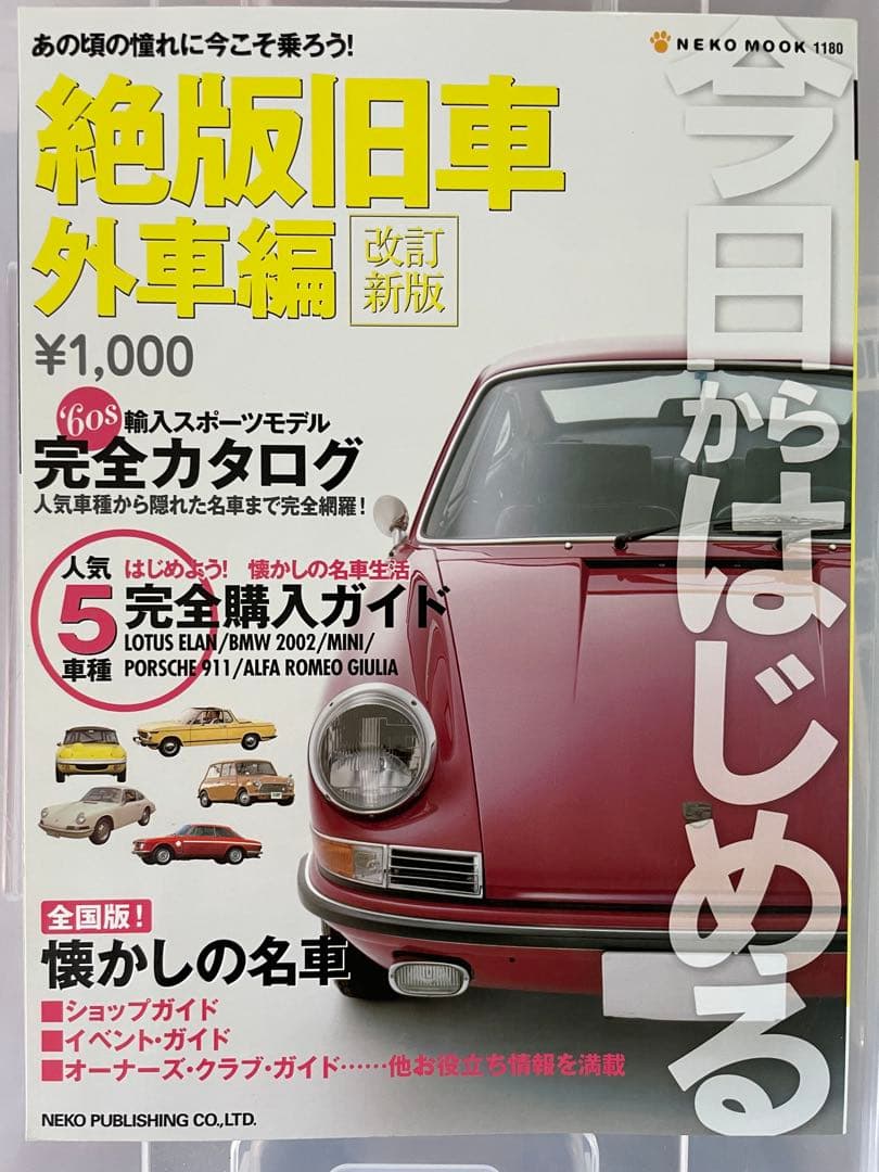 ★動画あり！☆  Benz Volvo スバル他 雑誌 11冊セット