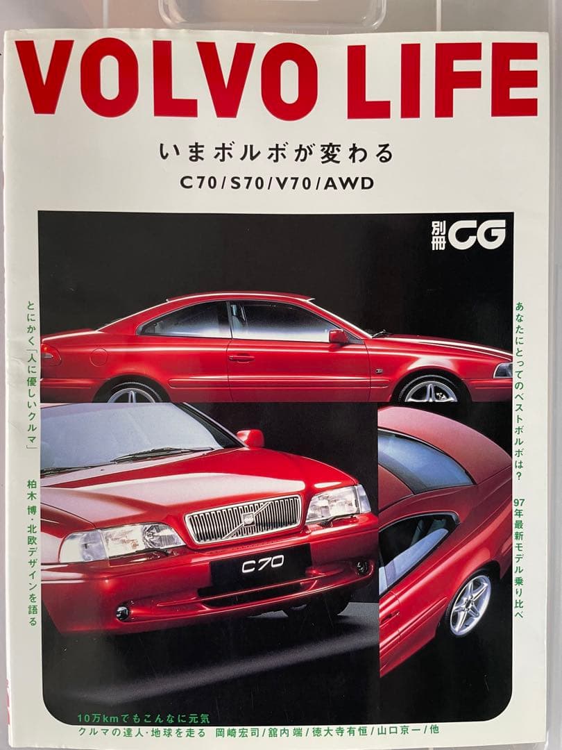 ★動画あり！☆  Benz Volvo スバル他 雑誌 11冊セット