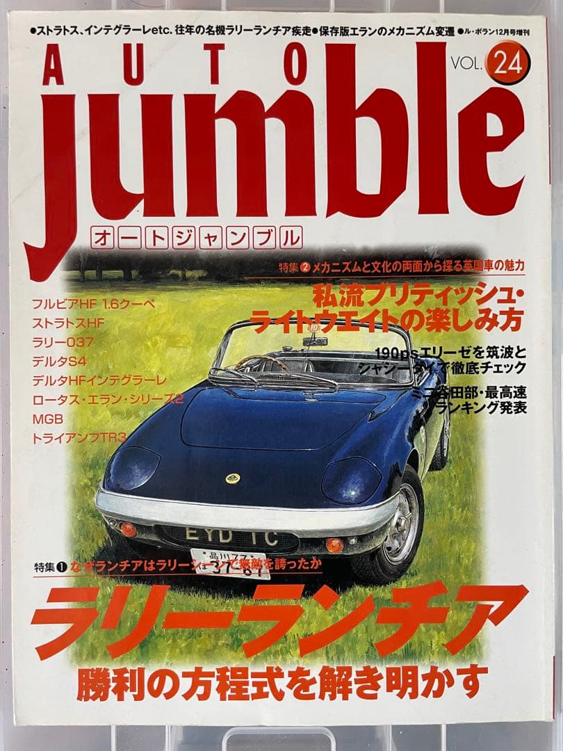 ★動画あり！☆  Benz Volvo スバル他 雑誌 11冊セット