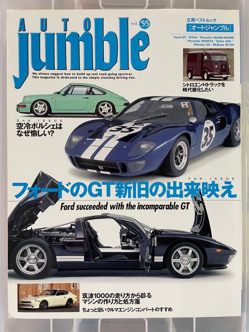 ★動画あり！☆  Benz Volvo スバル他 雑誌 11冊セット