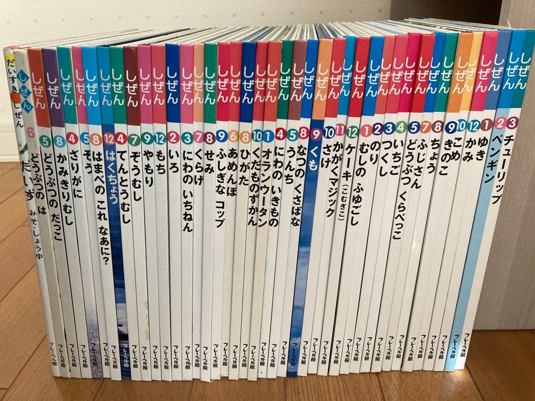 しぜん40冊➕だいすきしぜん1冊(フレーベル館)