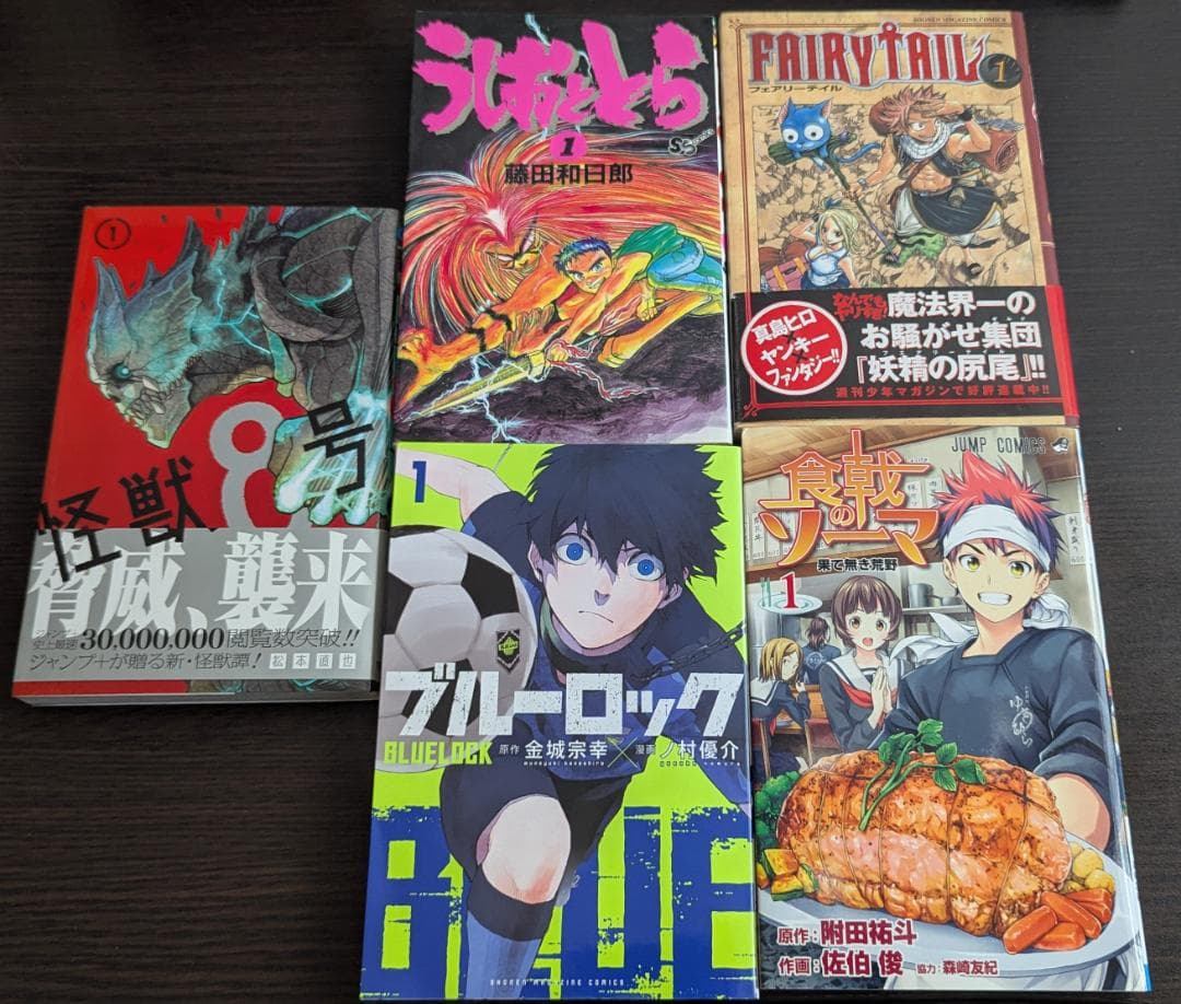 人気少年少女漫画の初版1巻の17冊セット