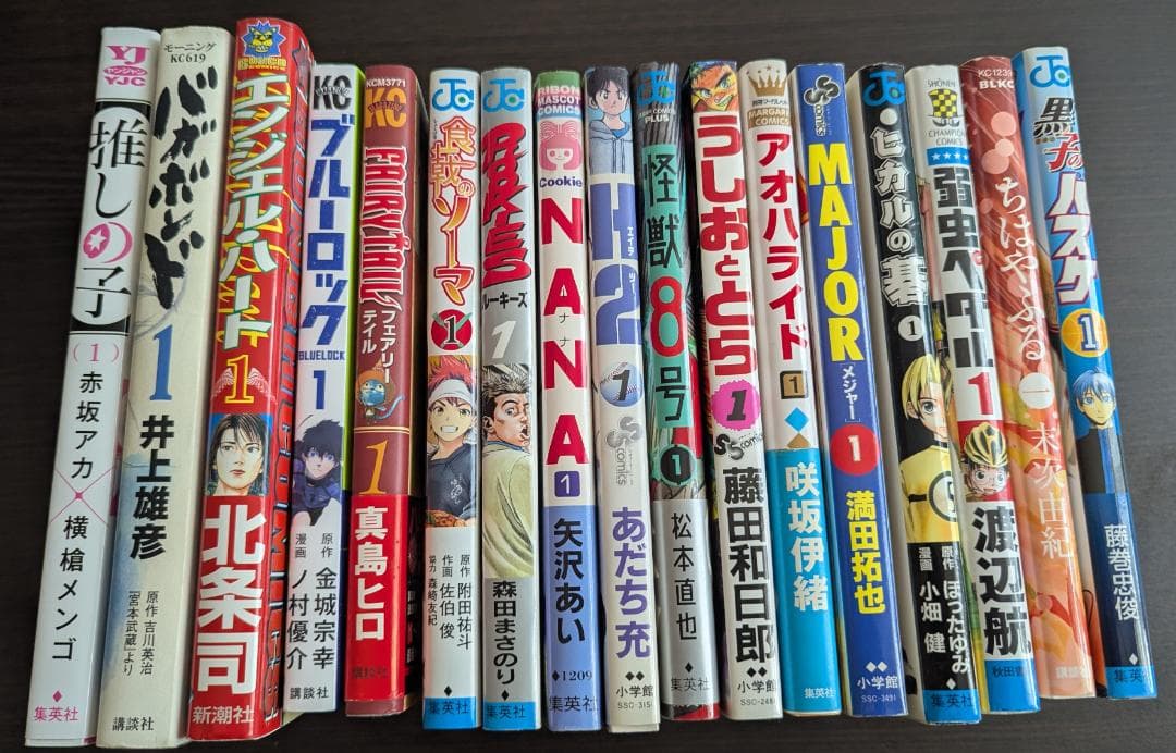 人気少年少女漫画の初版1巻の17冊セット