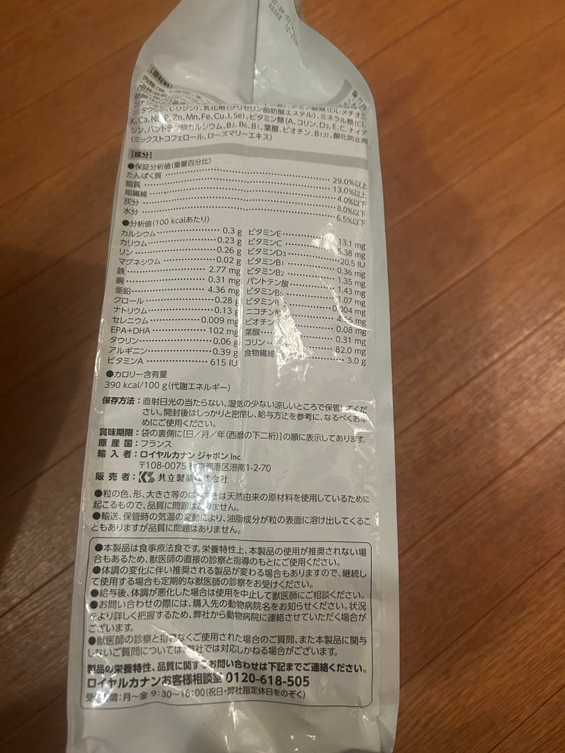 猫 消化器サポート 可溶性繊維 4kg 療法食 オリジナルロゴペーパーセット