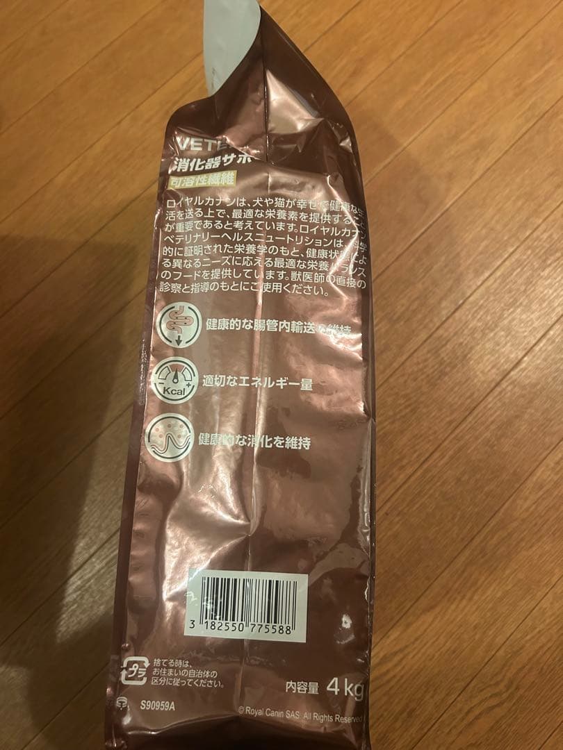 猫 消化器サポート 可溶性繊維 4kg 療法食 オリジナルロゴペーパーセット