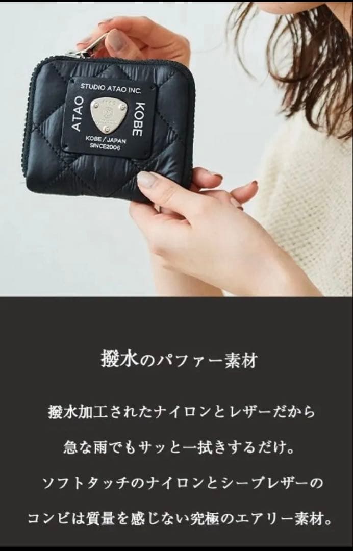 【ほぼ未使用】アタオ　超軽量なミニ財布｜パルモ　ユニセックス