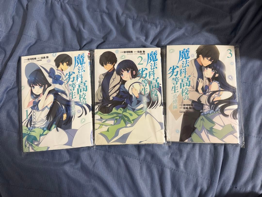 【裁断済み】魔法科高校の劣等生 87冊セット