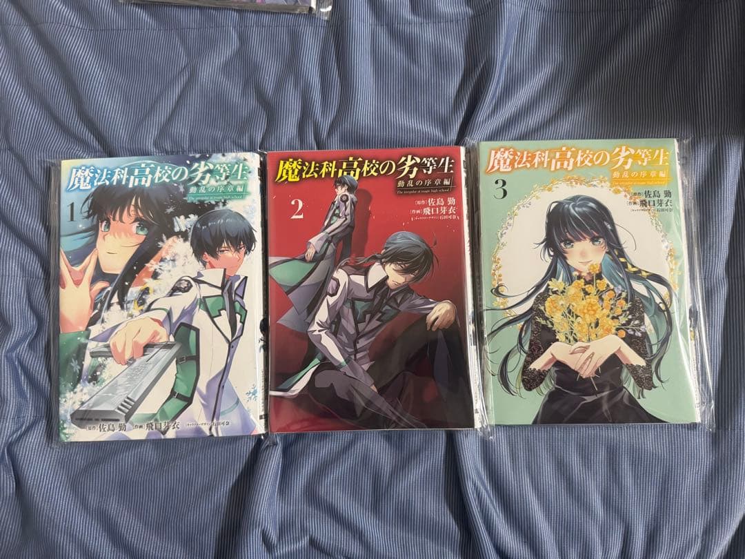 【裁断済み】魔法科高校の劣等生 87冊セット