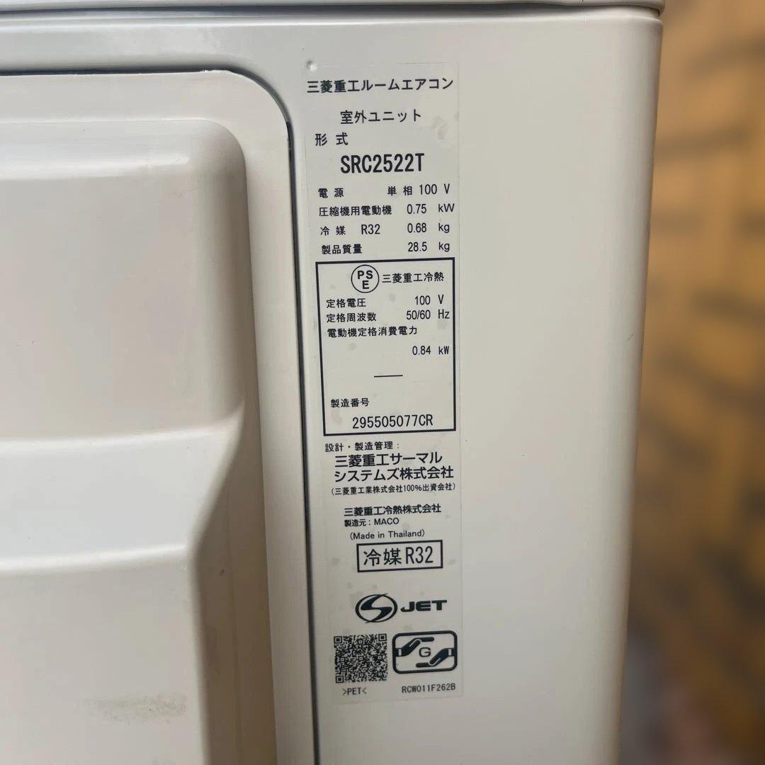 三菱重工 ビ-バ-エアコン SRK2522T 主に8畳用　　【美品】