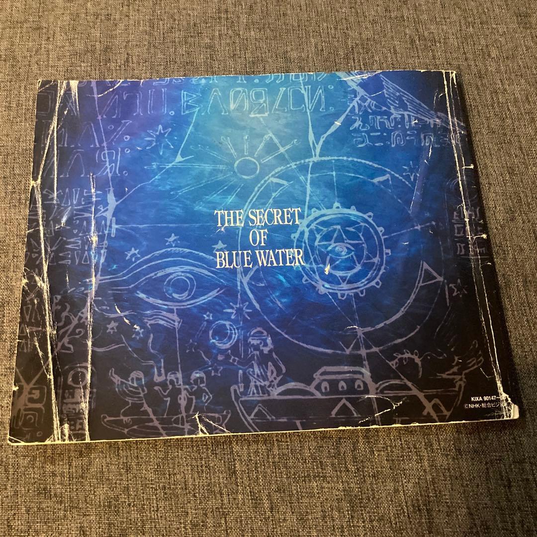 中古品　ふしぎの海のナディア Blu-ray BOX〈完全生産限定版・7枚組〉