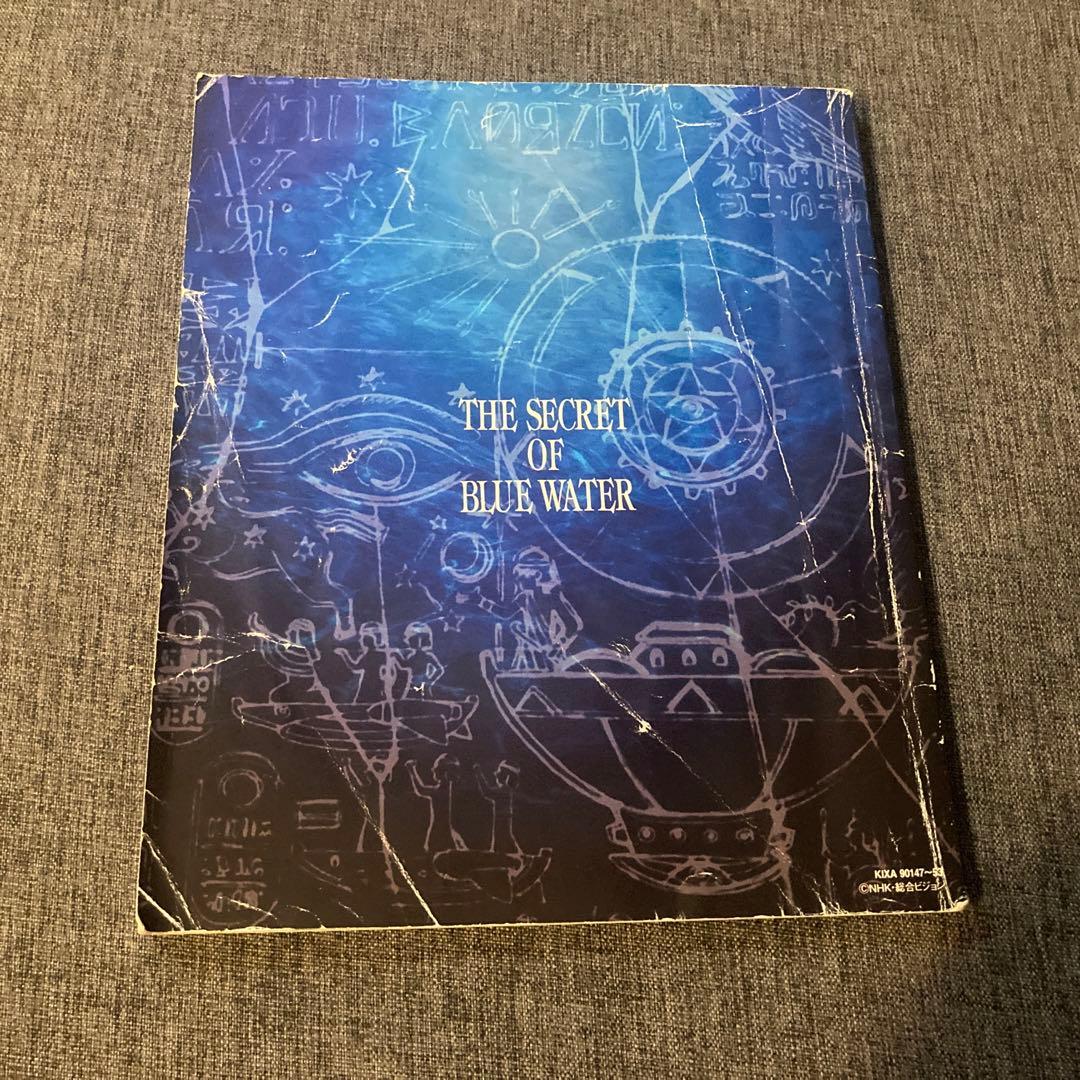 中古品　ふしぎの海のナディア Blu-ray BOX〈完全生産限定版・7枚組〉