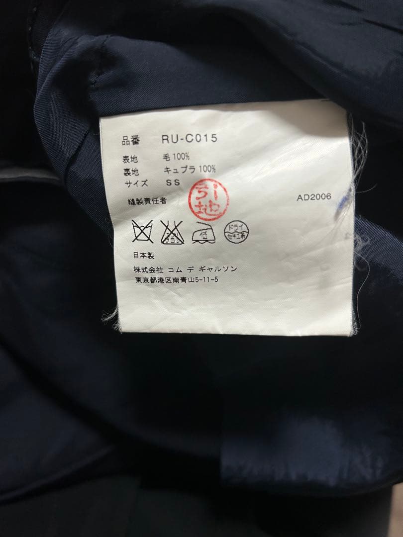 COMME des GARÇONS ネイビー コート