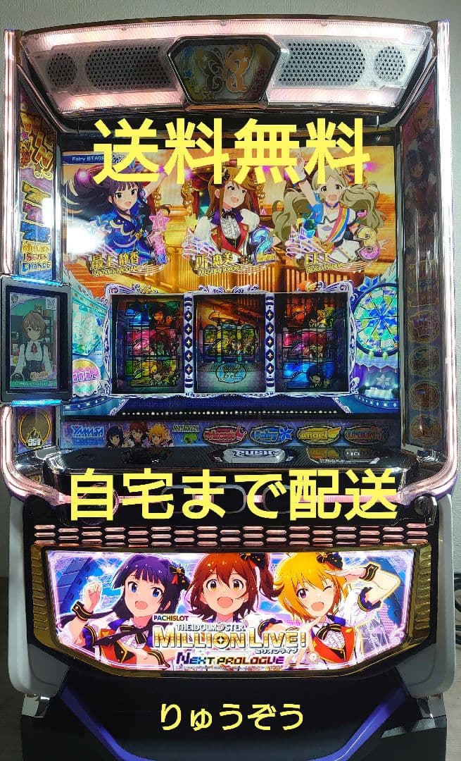 むろろんバイブ　データ対応スマスロ実機 アイドルマスターミリオンライブ