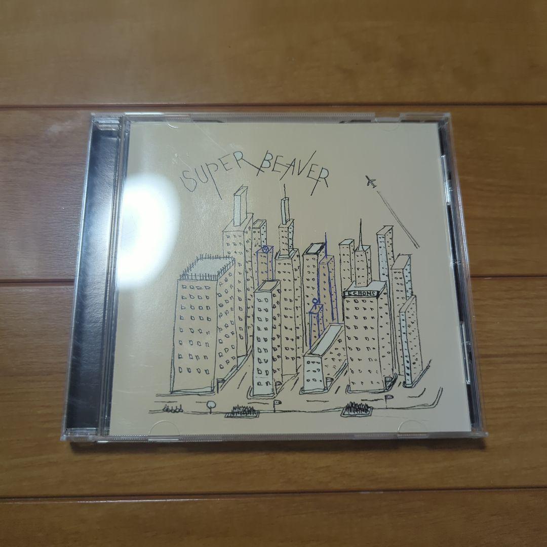 SUPER BEAVER　日常サイクル　アルバム　インディーズ時代　限定品