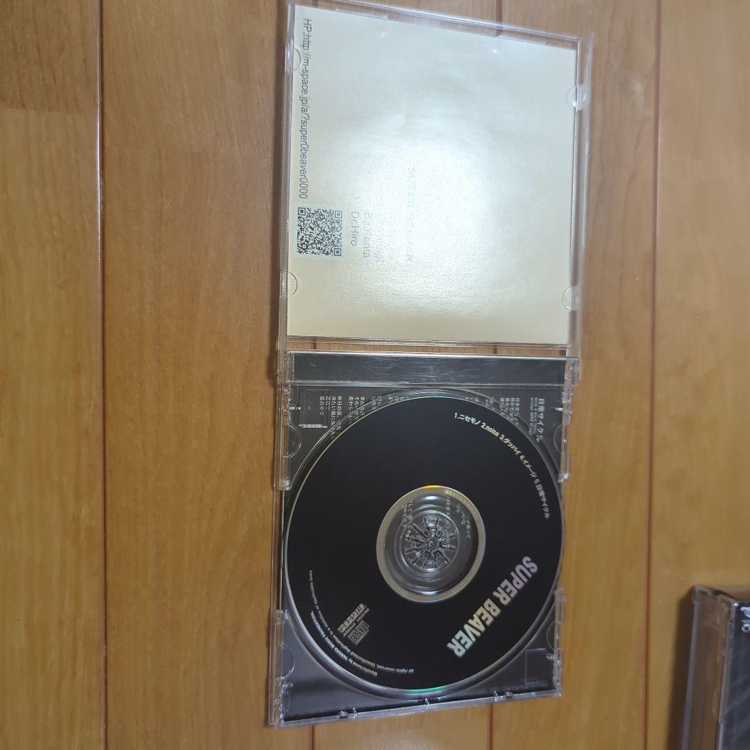 SUPER BEAVER　日常サイクル　アルバム　インディーズ時代　限定品