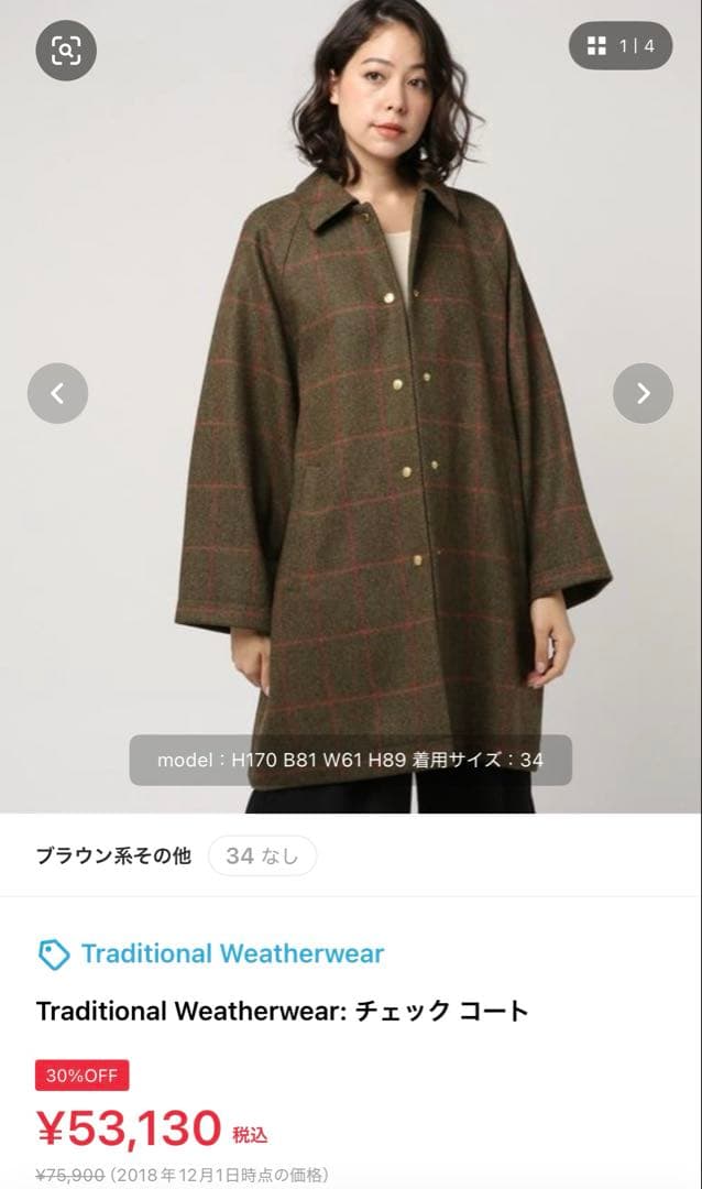 トラディショナルウェザーウェア　コート