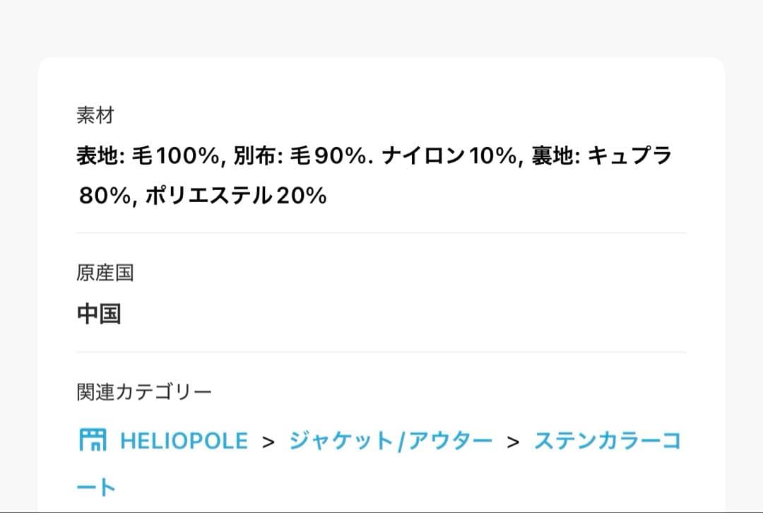 トラディショナルウェザーウェア　コート