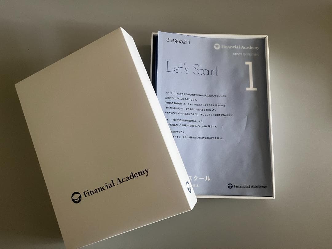 【株式投資を体系的に学ぶ！】ファイナンシャルアカデミー　株式投資テキストセット
