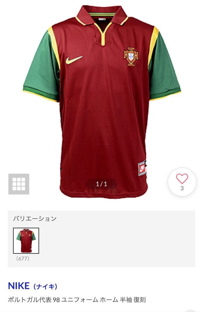 ⚠️レア　ポルトガル代表　ホーム　1998 復刻ユニフォーム　ナイキ