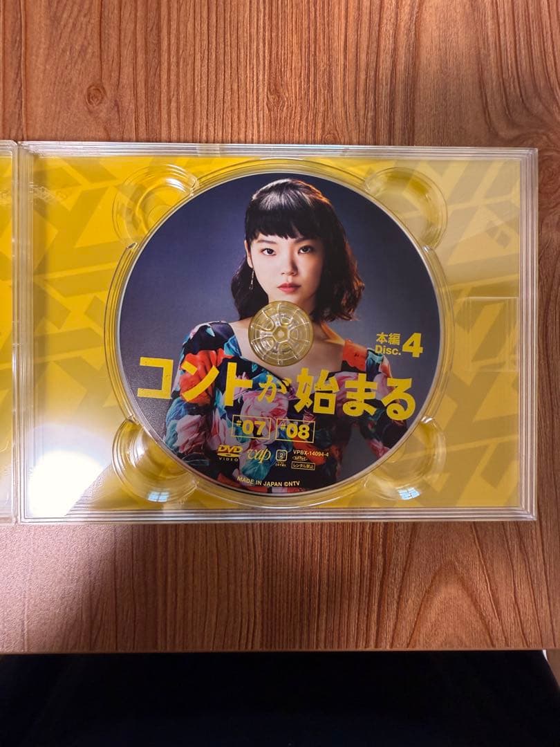 コントが始まる DVD BOX〈6枚組〉