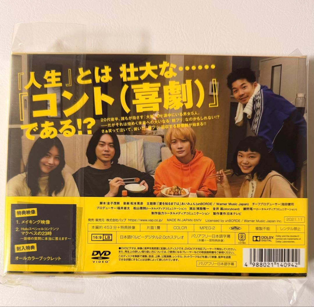 コントが始まる DVD BOX〈6枚組〉