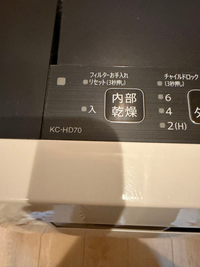 SHARP除加湿空気洗浄機KC-HD70-W