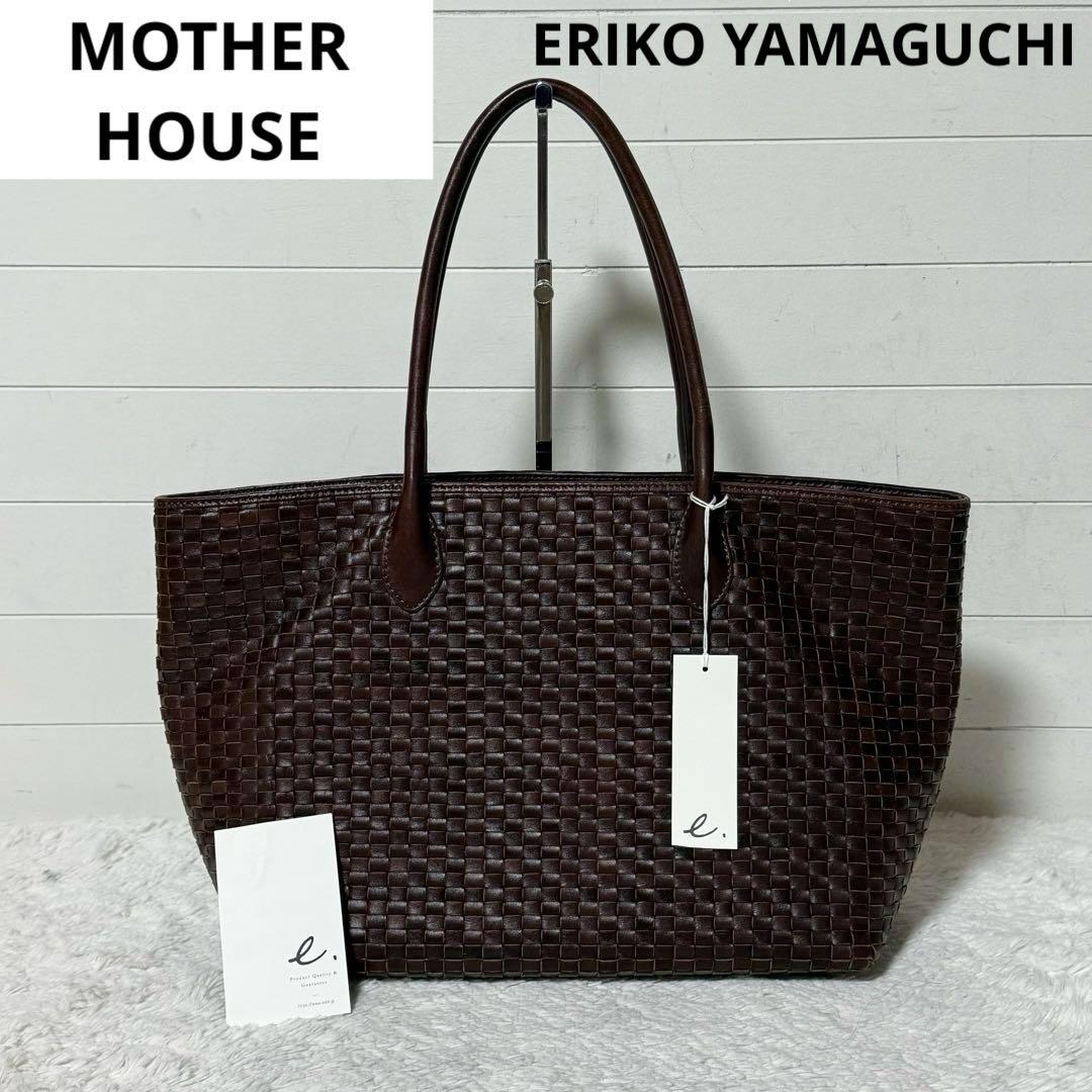 ⭐️新品未使用⭐️　マザーハウス　イントレチャート　ハンドバッグ　レザー　ブラウン