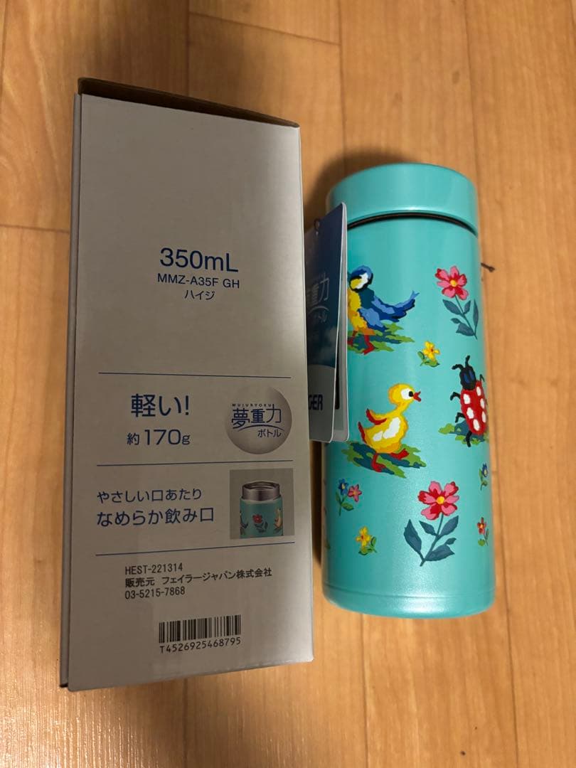 ぽんきち フェイラーハイジステンレスボトル&ボトルポーチ☆